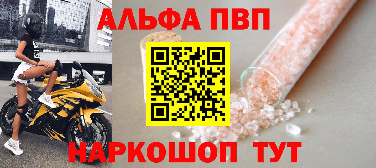 A-PVP  A PVP СК КРИС  Нижний Новгород  Вход с VPN  APVP кристаллы  APVP СК КРИС 