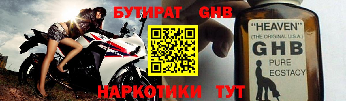 Нижний Новгород  Бутират  Вход с VPN  БУТИРАТ буратино 