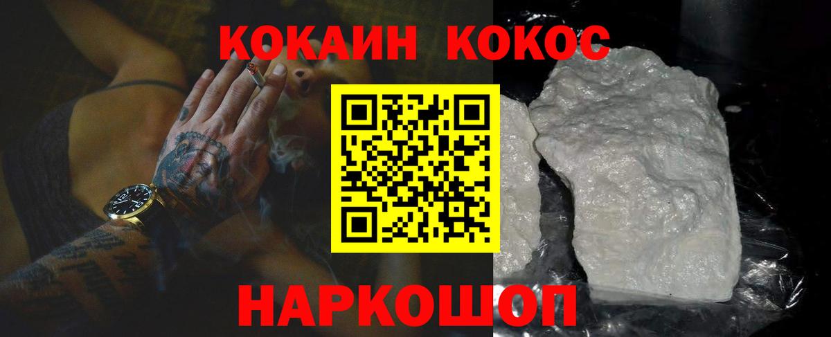 Cocaine Эквадор  Вход с VPN  Нижний Новгород 