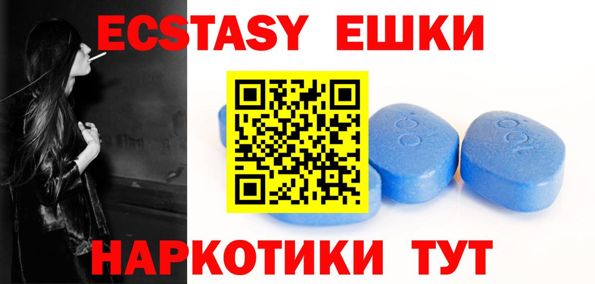 ЭКСТАЗИ ешки  Вход с VPN  Ecstasy  Нижний Новгород  ЭКСТАЗИ 280мг 