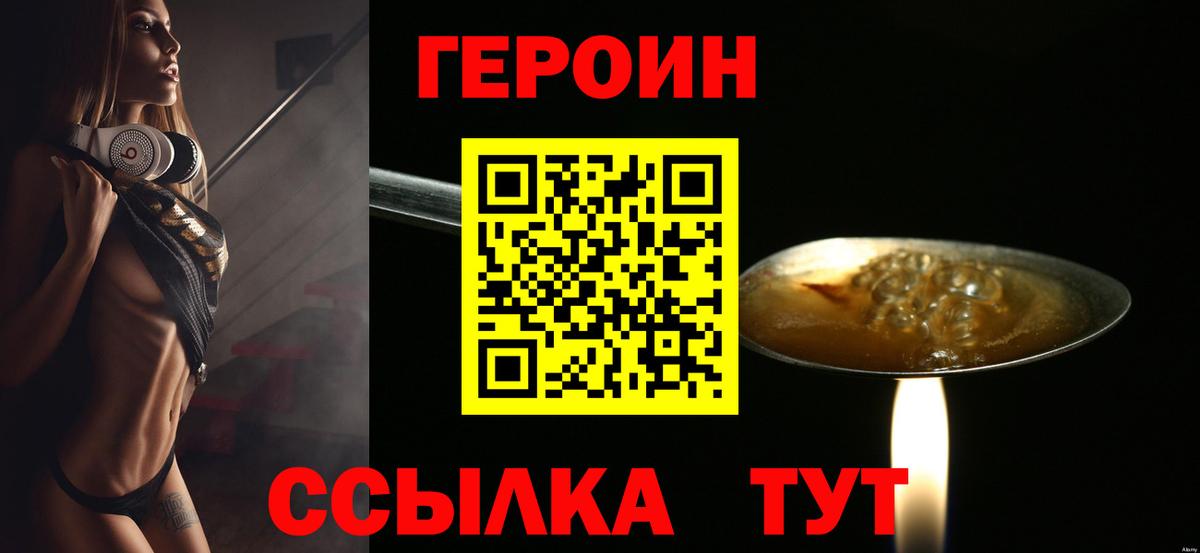 Героин Афган  Вход с VPN  Нижний Новгород 