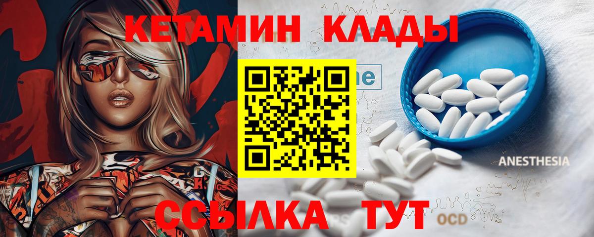 Кетамин ketamine Нижний Новгород