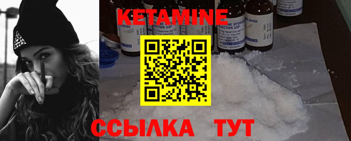 КЕТАМИН ketamine  Вход с VPN  Нижний Новгород 