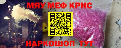 меф Донской