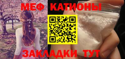 мяу мяу кристалл Дубна