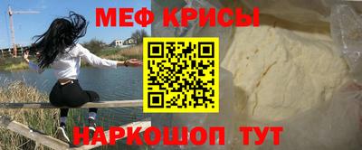 меф Донской