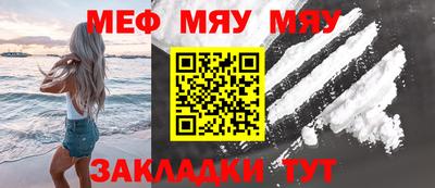мяу мяу кристалл Дубна