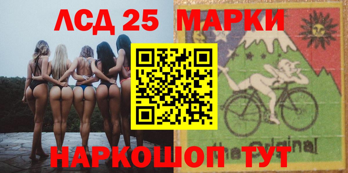LSD-25 экстази кислота Нижний Новгород