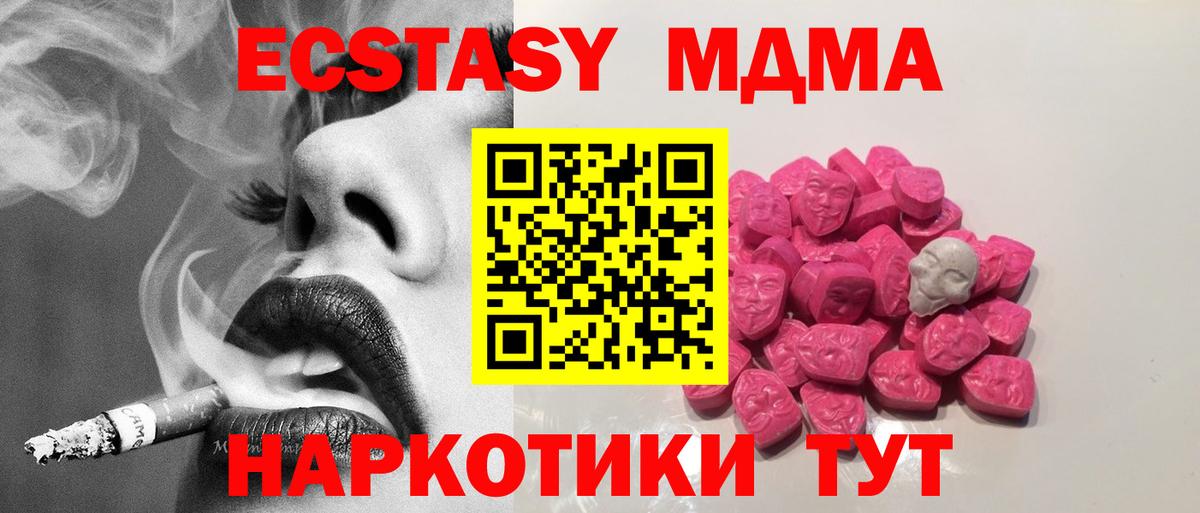 MDMA VHQ  Вход с VPN  Нижний Новгород  MDMA кристаллы 