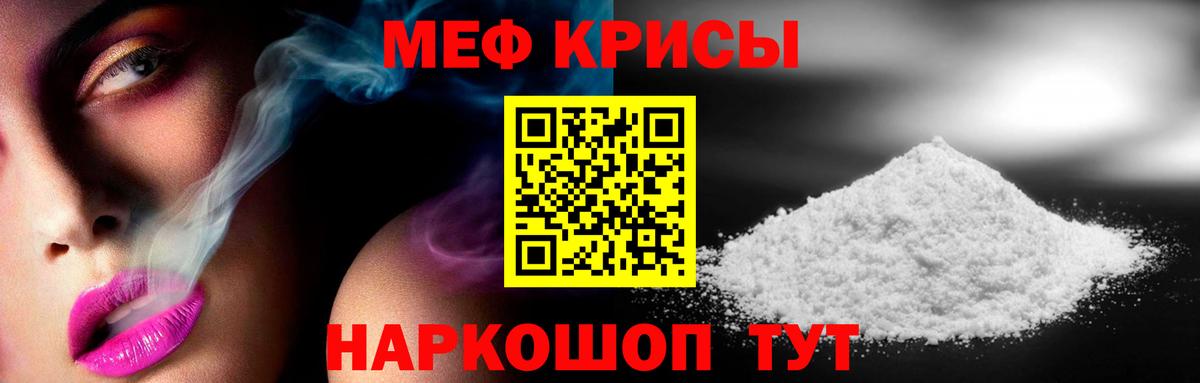 Меф мяу мяу  Нижний Новгород