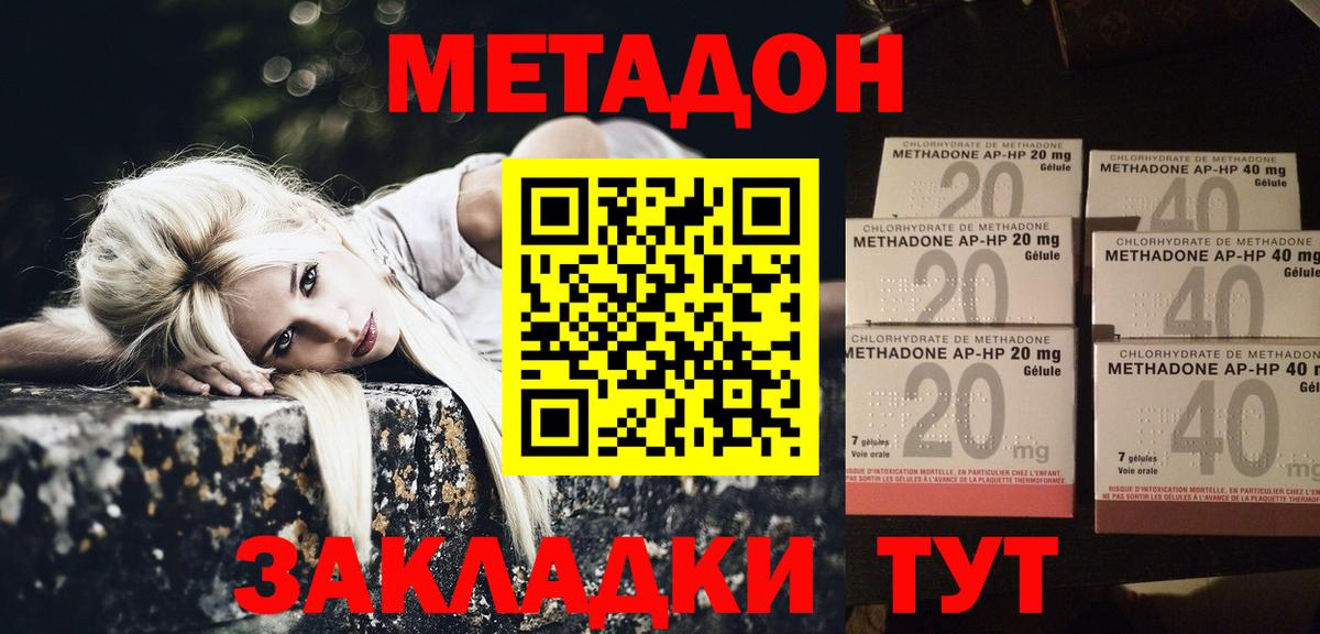 Нижний Новгород  Метадон мёд  Метадон мёд  Вход с VPN 