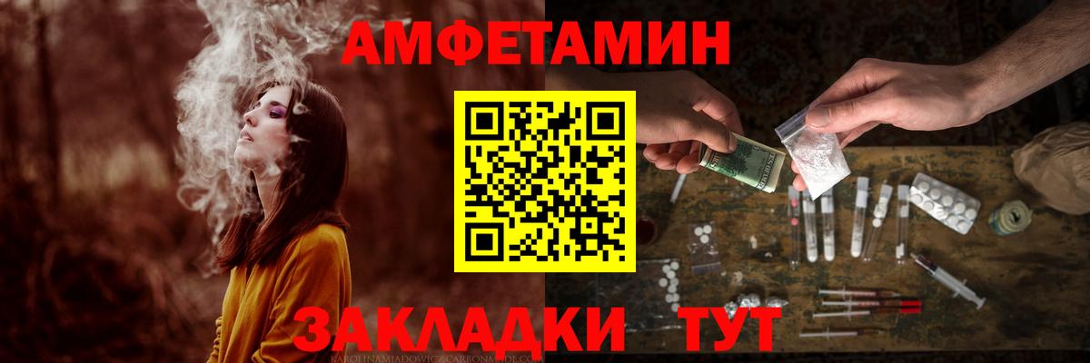 МЕТАМФЕТАМИН мет  Вход с VPN  Нижний Новгород 