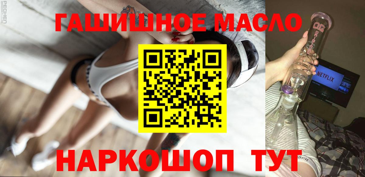 Нижний Новгород  ТГК Wax  Дистиллят ТГК вейп  Вход с VPN 